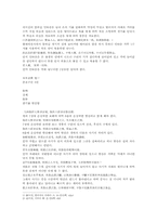본초구진 대자석 운모 밀타승 산제 산한 마황-4