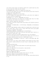 본초구진 대자석 운모 밀타승 산제 산한 마황-5