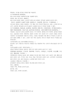 본초구진 대자석 운모 밀타승 산제 산한 마황-10