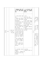 닭해부 학습지도안(농고학습지도안)-8