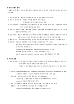 우유의 성분과 성분변화-3