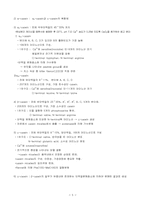 우유의 단백질 레포트-5
