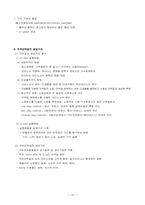 우유의 단백질 레포트-10