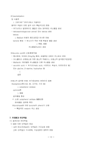 우유의 단백질 레포트-12