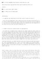 중국인거리 해석-3