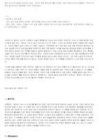 중국인거리 해석-5