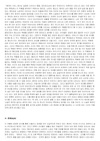 중국인거리 해석-6
