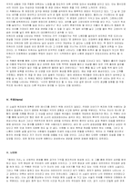 중국인거리 해석-7