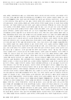 중국인거리 해석-8