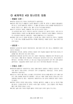 테니스에 대하여-3
