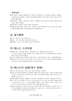 테니스에 대하여-4