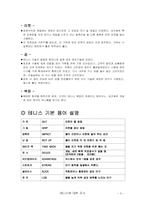 테니스에 대하여-6