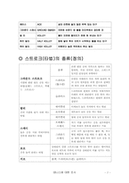테니스에 대하여-7