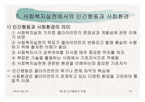 인간발달의 이해-12