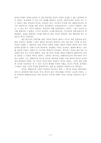 [중국사:아편전쟁 이후~5.4운동 이전]중국 태평천국운동에 대한 자신의 느낌과 평가-3
