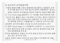 인간행동에 대한 주요이론-7