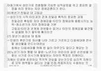 인간행동에 대한 주요이론-17