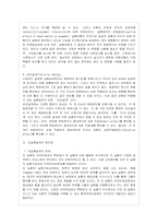 [방통대 행정학과 4학년 정책평가론 D형] 진실험의 기본논리와 장·단점을 설명하시오.-4