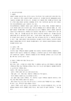 [방통대 유아교육학과 4학년 유아연구 및 평가 B형] 유아교육분야에서 실시할 수 있는 평가의 방법은 어떤 것이 있는지 논의하시오. -3