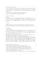 [방통대 유아교육학과 4학년 유아연구 및 평가 B형] 유아교육분야에서 실시할 수 있는 평가의 방법은 어떤 것이 있는지 논의하시오. -4