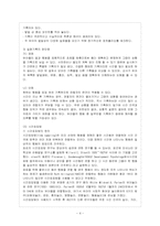 [방통대 유아교육학과 4학년 유아연구 및 평가 B형] 유아교육분야에서 실시할 수 있는 평가의 방법은 어떤 것이 있는지 논의하시오. -5
