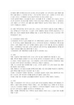 [방통대 유아교육학과 4학년 유아연구 및 평가 B형] 유아교육분야에서 실시할 수 있는 평가의 방법은 어떤 것이 있는지 논의하시오. -7