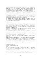 [방통대 유아교육학과 4학년 유아연구 및 평가 B형] 유아교육분야에서 실시할 수 있는 평가의 방법은 어떤 것이 있는지 논의하시오. -9