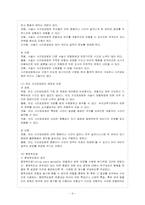 [방통대 유아교육학과 4학년 유아연구 및 평가 B형] 유아교육분야에서 실시할 수 있는 평가의 방법은 어떤 것이 있는지 논의하시오. -10