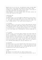 [방통대 유아교육학과 4학년 유아연구 및 평가 B형] 유아교육분야에서 실시할 수 있는 평가의 방법은 어떤 것이 있는지 논의하시오. -11