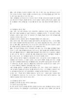 [방통대 유아교육학과 4학년 유아연구 및 평가 B형] 유아교육분야에서 실시할 수 있는 평가의 방법은 어떤 것이 있는지 논의하시오. -14