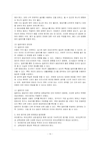 [방통대 유아교육학과 4학년 유아연구 및 평가 B형] 유아교육분야에서 실시할 수 있는 평가의 방법은 어떤 것이 있는지 논의하시오. -17