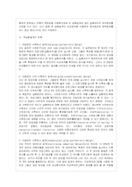 [방통대 행정학과 4학년 정책평가론 E형] 준실험의 기본논리와 장·단점을 설명하시오.-3