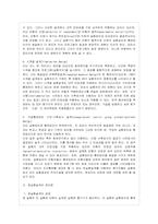 [방통대 행정학과 4학년 정책평가론 E형] 준실험의 기본논리와 장·단점을 설명하시오.-4