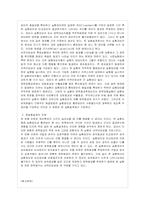 [방통대 행정학과 4학년 정책평가론 E형] 준실험의 기본논리와 장·단점을 설명하시오.-5