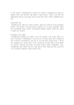 현대사회에서 가족생활 교육의 중요성과 필요성-3
