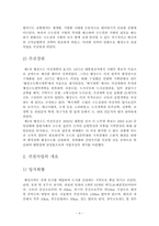 행정중심 복합도시 건설의 진행여부중 행정중심복합도시의 원안과 현재정부에서 제시하고 있는 수정안중 어느한쪽의 입장을 택해 반대쪽의 입장을 논박하라-4
