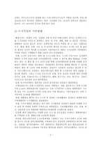 행정중심 복합도시 건설의 진행여부중 행정중심복합도시의 원안과 현재정부에서 제시하고 있는 수정안중 어느한쪽의 입장을 택해 반대쪽의 입장을 논박하라-5