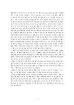 행정중심 복합도시 건설의 진행여부중 행정중심복합도시의 원안과 현재정부에서 제시하고 있는 수정안중 어느한쪽의 입장을 택해 반대쪽의 입장을 논박하라-7