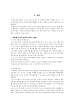여름철 고온, 고습에 의한 피해 대책-2