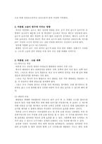 여름철 고온, 고습에 의한 피해 대책-3