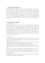 자가 인공수정 레포트-2