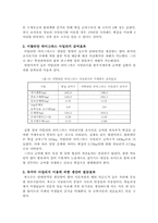 조사료 이용의 긍정적 효과-3