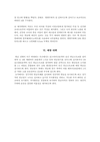 소 발굽 질병이 치료와 예방-4