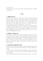 한우 근출혈 발생 경감 대책-2
