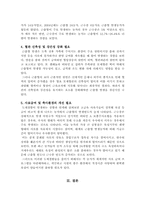 한우 근출혈 발생 경감 대책-3