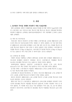 한우 등지방 두께에 따른 비육후기 사양기술(사료급여기술)-2