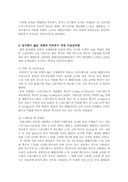 한우 등지방 두께에 따른 비육후기 사양기술(사료급여기술)-3