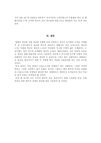 한우 등지방 두께에 따른 비육후기 사양기술(사료급여기술)-4