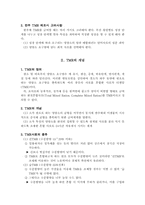 한우 TMR 사료 사양관리의 필요성-2