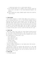 한우 TMR 사료 사양관리의 필요성-3